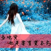  求此头像的姐妹或情侣头像,自己搭配也行