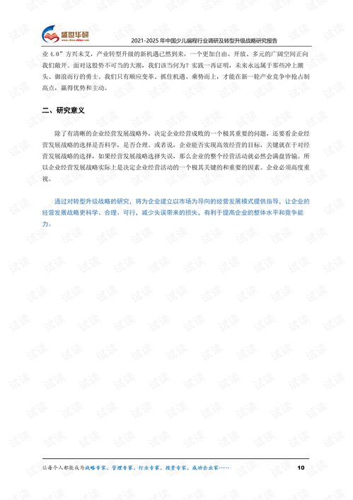 微信头像2025男生战略转