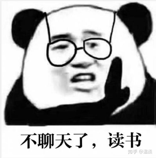  有没有特别有毒的熊猫表情包