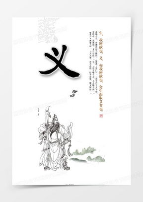  义字图片大全霸气头像