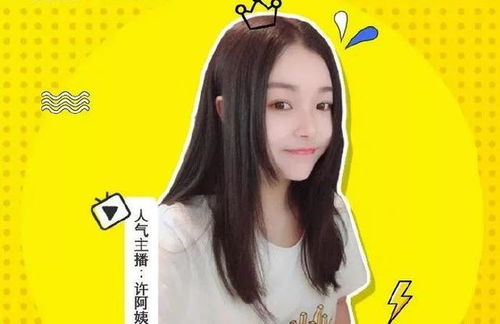  美女主播许阿姨自曝被约陪玩三天给2万霸气回应您不配