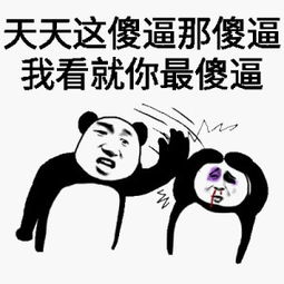  傻表情包傻微信表情包傻qq表情包发表情fabiaoqing.com