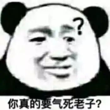  熊猫头表情包i求求你让我上车吧