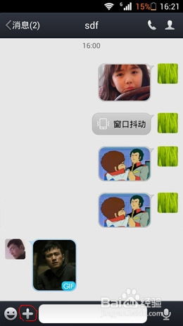  手机qq怎么加自定义动态表情