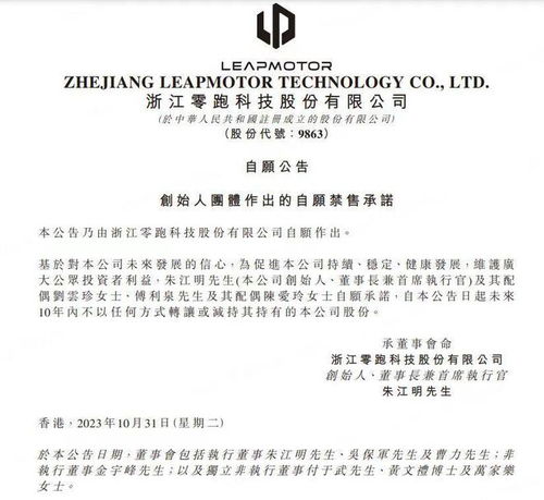  stellantis集团调整在华新战略和管理层