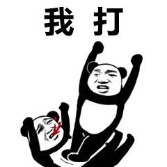 就那么一点点表情包抖音