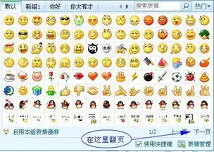  右键添加qq表情,怎么找不到啊