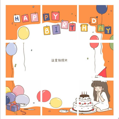 生日快乐动态图表情包朋