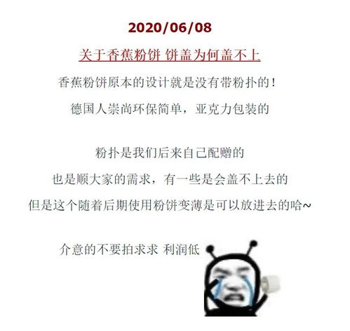  这家表情包风的淘宝店铺,靠什么圈粉了131万