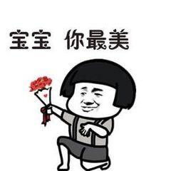  应付女朋友的万能表情包别说了,我爱你,什么都没你重要