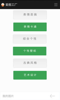  爱图工厂安装截图
