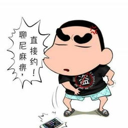  最新带字可爱蜡笔小新头像大全梦里梦外全都是你
