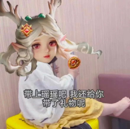  王者荣耀瑶瑶表情包