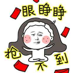  红包恶搞头像微信头像图片大全