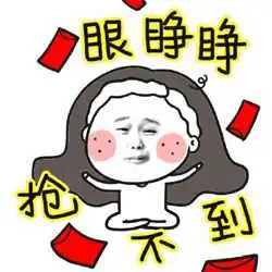  红包恶搞头像微信头像图片大全