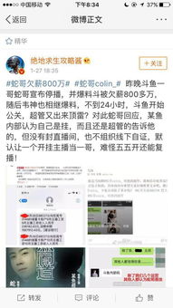  帝师称企鹅电竞将签约蛇哥,网友终于知道蛇哥为何如此大胆了