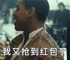  红包的动态表情包