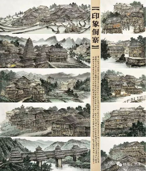  方树华画展即将隆重举办,以古村为素材的山水画将闪耀登场