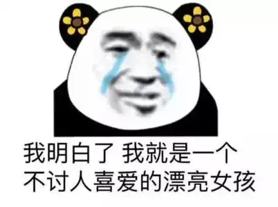 花花给你的表情包香香的