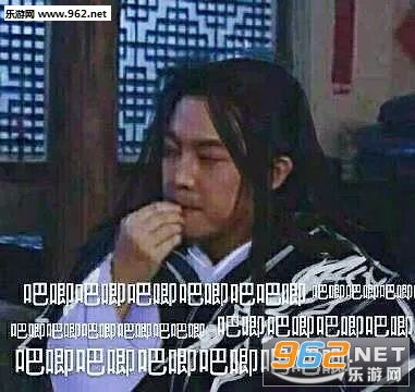  吧唧吧唧吧唧吧嗑瓜子表情包咔嚓咔嚓咔嚓咔嚓咔嚓咔嚓表情包下载乐游网游戏下载