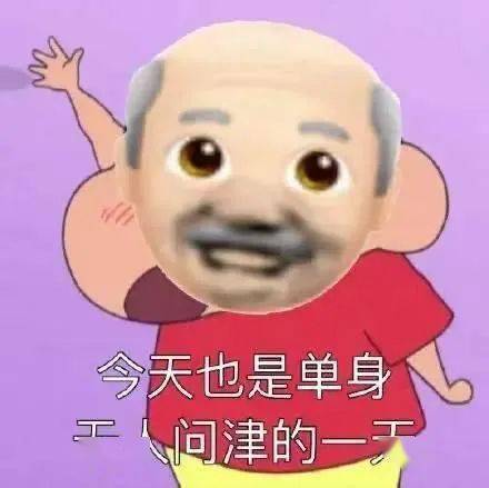 今日份沙雕热图