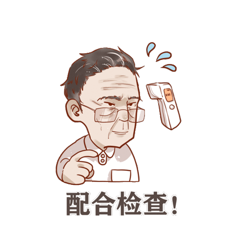  钟南山微信表情包,赶快添加吧我都用上了