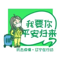 今天,想帮辽宁上个热搜