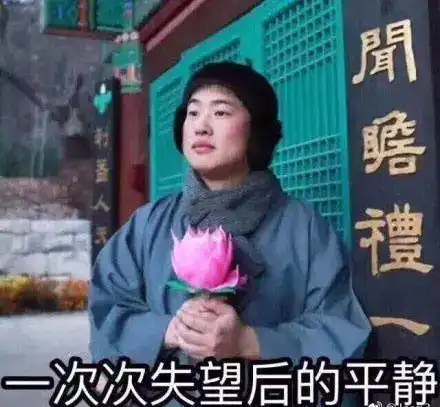 我佛慈悲图片表情包林俊