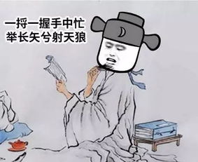  用表情包翻译古文,会是怎样的