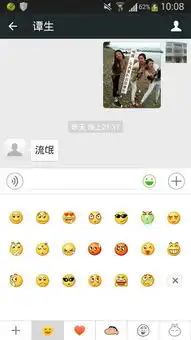  微信表情切换问题