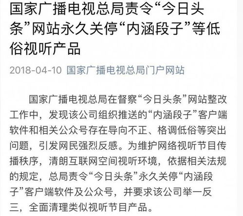  表情因导向不正广电总局永久关停内涵段子手机4g网络生活新闻中关村在线表情