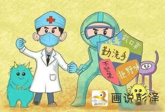  彭泽县发布疫情防控四非四不硬核指令