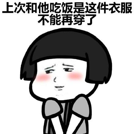  天冷没衣服穿了搞笑表情包
