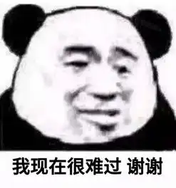  熊猫头我的心情表情包