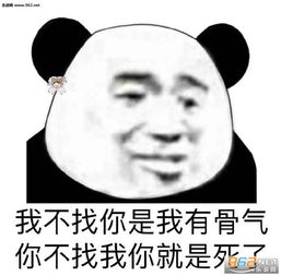 亲死你表情包墙上