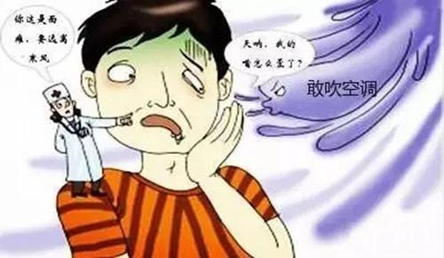 过度使用空调风扇,小心幼儿嘴眼歪斜得面瘫