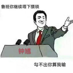  王者荣耀斗图表情包第61期