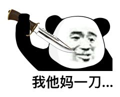  表情情侣间反套路表情包