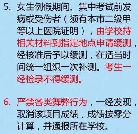  宁波2018年中考体育考试解析
