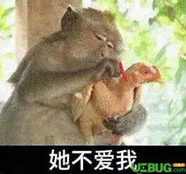  抖音她爱我她不爱我系列表情包套图分享