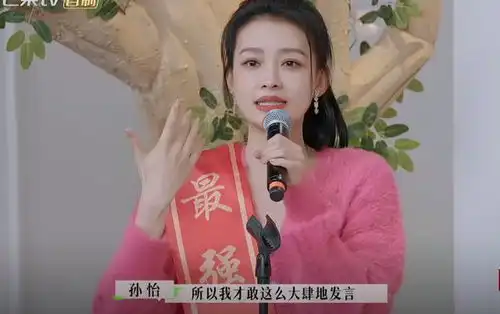  再见爱人4定档孙怡被踢出局,她终于为自己的愚蠢付出代价