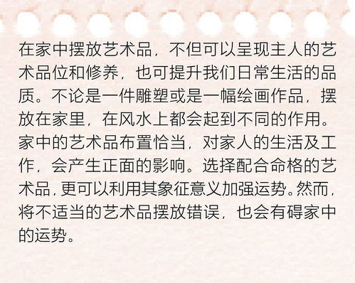  画作,雕塑家中摆放艺术品有什么风水讲究