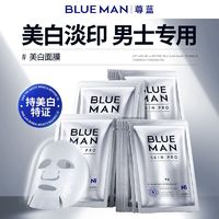  自然堂男士面膜chando自然堂喜马拉雅面膜龙血醒肤男士面膜男士专用正品保湿多少钱