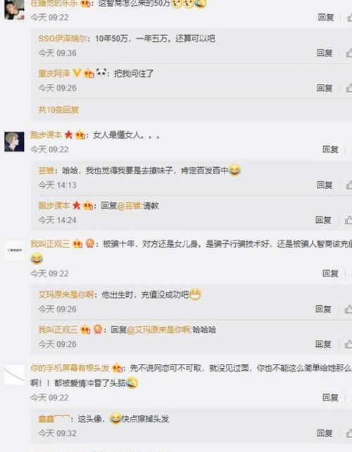  女子网恋男朋友,10年未见面消费50万,见面后崩溃流下伤心的泪水