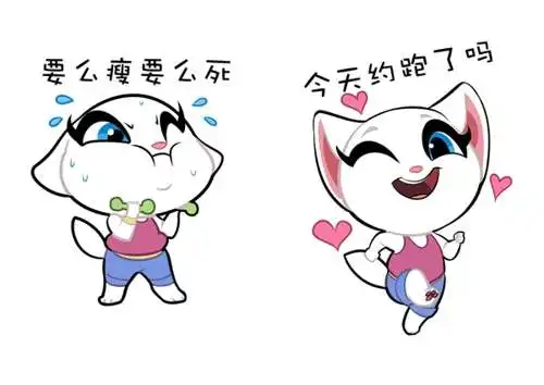  全民健身表情包来袭汤姆猫跑酷约你动起来乐单机