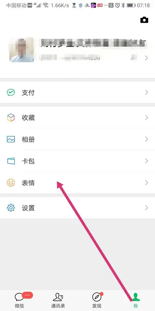  把图片转为微信表情把qq表情转为微信表情