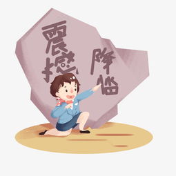 电商促销女孩震撼降临表情包图片素材其他格式下载卡通手绘边框大全