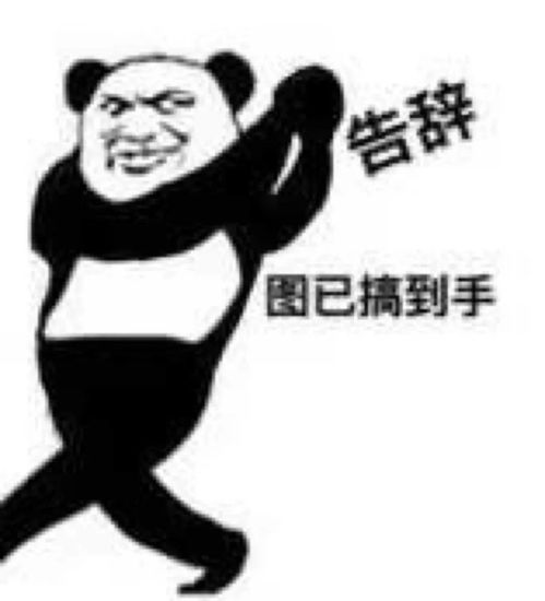 表情包