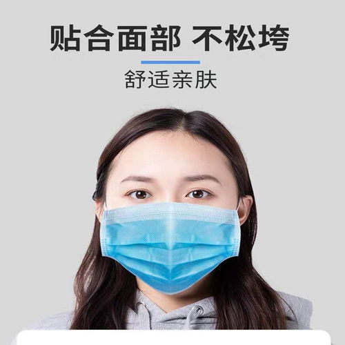  一次性口罩男女通用三层防尘透气防飞沫普通民用口罩