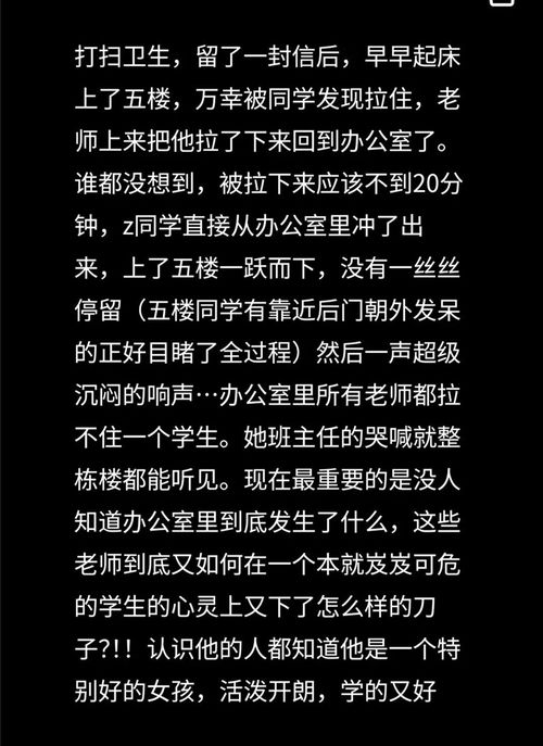  延安中学16岁女生坠亡后续一条命换来8个字,康老师黑史扒出